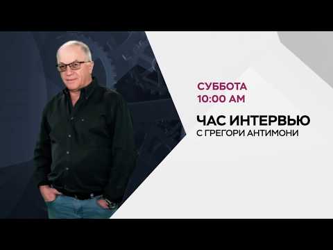 Анонс «Час интервью», Владимир Талашко, часть 2, 2 апреля, RTVi
