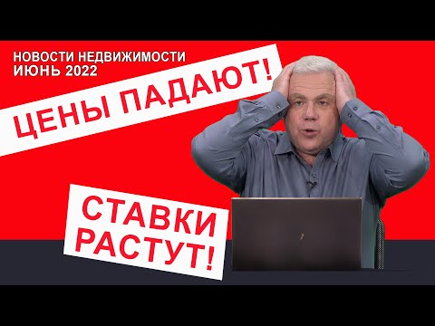 Новости недвижимости с Алексом Мошковичем. Выпуск 61