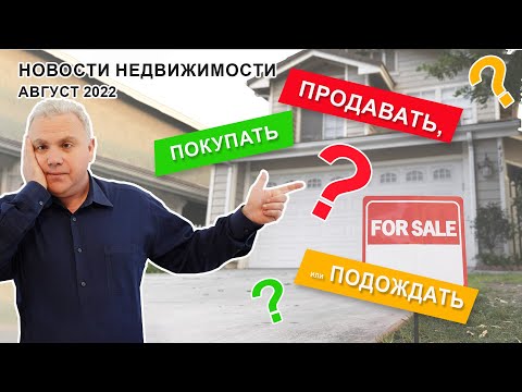 Новости недвижимости с Алексом Мошковичем. Выпуск 63