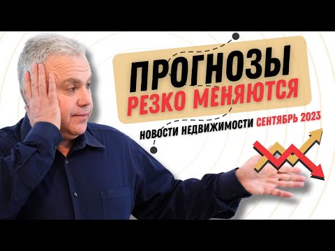 Новости недвижимости с Алексом Мошковичем. Выпуск 76