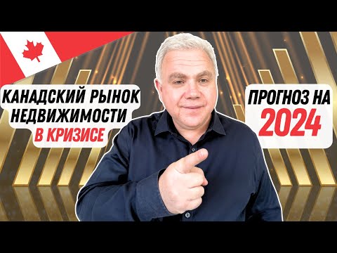 Новости недвижимости с Алексом Мошковичем. Выпуск 79