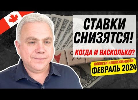 Новости недвижимости с Алексом Мошковичем. Выпуск 81
